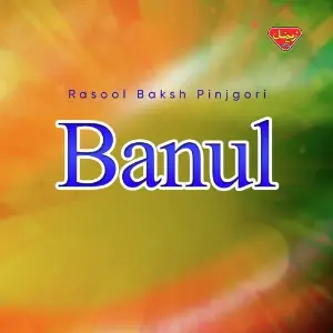Banul image
