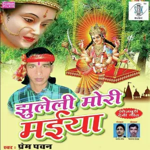 Jhuleli Mori Maiya image