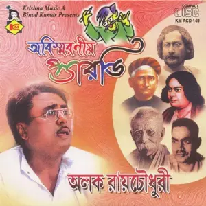 Abismorneeyo Parody image