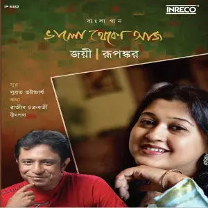 Bhalo Theko Aaj image