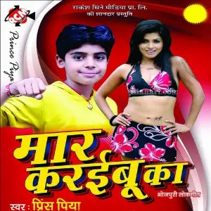 Maar Karaibu Ka image