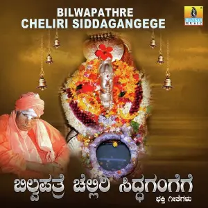 Bilwapathre Cheliri Siddagangege image