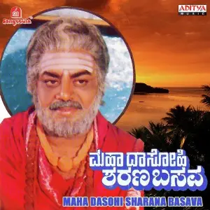 Maha Dasohi Sharana Basava image