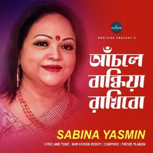 Achole Bandhiya Rakibo Sabina Yeasmin