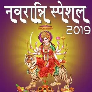Navratri Special 2019 image