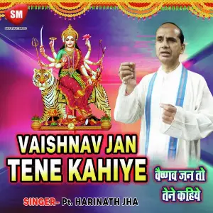 Vaishnava Jan Tene Kahiye image