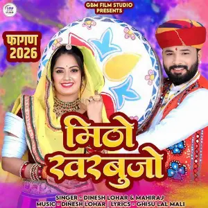 Mitho Kharbujo (Fagan 2026) image