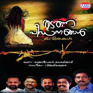 Thudarunna  Peedanangal image