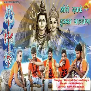 Bhole Dabke Huka Bajan De image