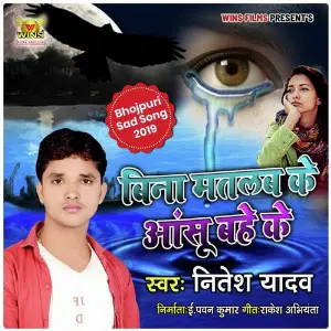 Bina Matlab Ke Aansu Bahe Ke - Nitesh Yadav WINS FILMS (Sad Song) image