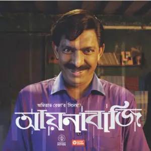 Bhootchakro Pvt. Ltd. Akib Hayat