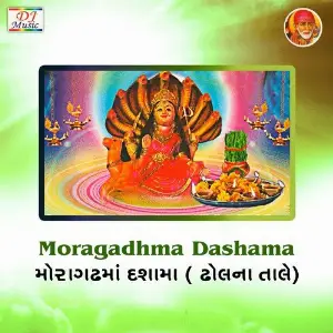 Moragadhma Dashama (Dholna Tale) image