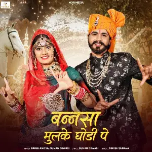 Bannsa Mulake Ghodi Pe image