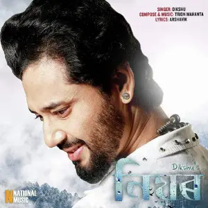 Niyor - Single image