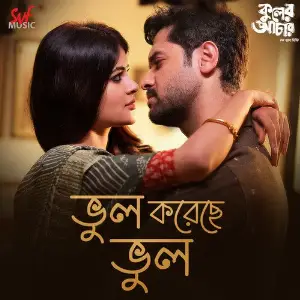 Kuler Achaar image