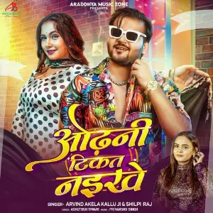 Odhani Tikat Naikhe image