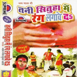 Tani Situha Me Rang Lagawe Da image