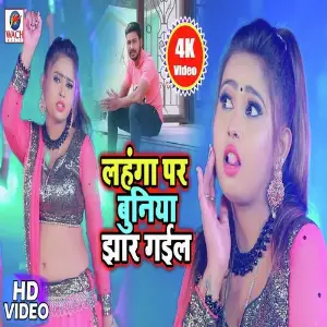 Lahnga Par Buniya Jhar Delas image