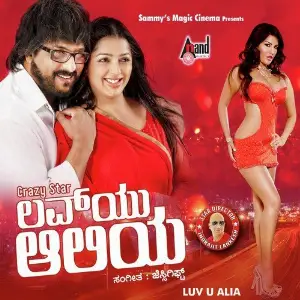 Luv U Alia image
