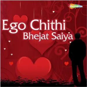 Ego Chithi Bhejat Saiya image
