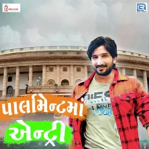 Parliament Ma Entry image