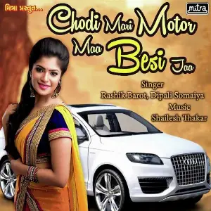Chodi Mari Motor Maa Besi Jaa image
