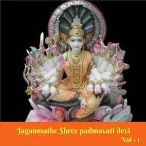 Jaganmathe Shree Padmavati Devi, Vol. 1 image