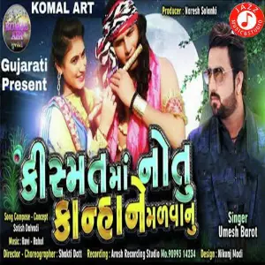 Kismat Ma Notu Kanha Ne Madvanu image