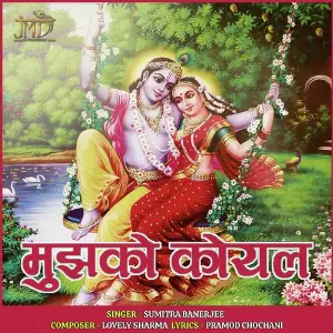 Mujhko Koyal image