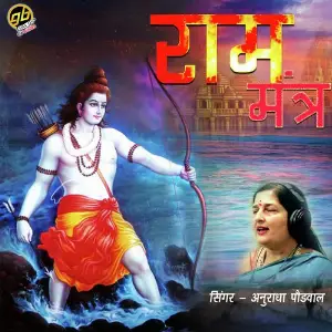Ram Mantra Anuradha Paudwal
