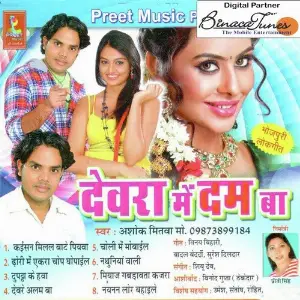 Devaraa Mein Dum Baa image