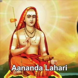 Aananda Lahari Myuzic Pandits