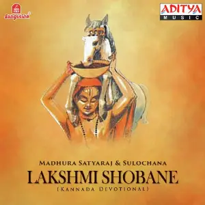 Lakshmi Shobane image