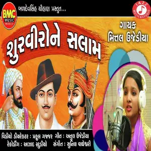 Shurveero Ne Salam image