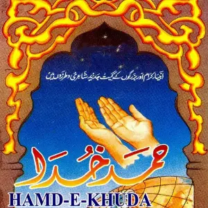 Hamd E Khuda image