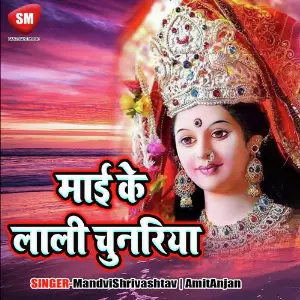 Mai Ke lali Chunariya image
