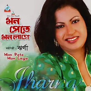 Mon Pete Mon Lage image