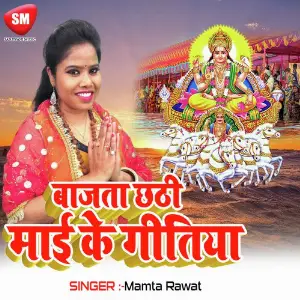 Baj Ta Chhathi Mai Ke Gitiya image
