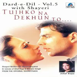 Dard- E- Dil- Vol- 5- Tujhko Na Dekhun To- With Shayeri Various Artists