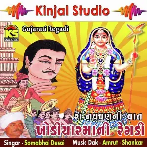 Khodiyarmani Regadi Ra Navghan Ni Vaat image