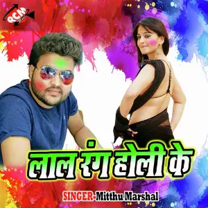 Lal Rang Holi Ke image