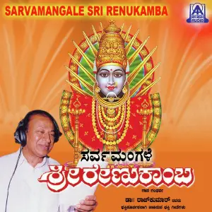 Sarvamangale Sri Renukamba image