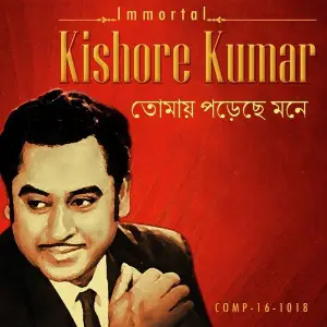 Immortal Kishore Kumar - Tomay Porechhe Mone image