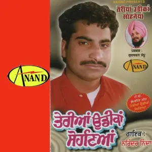 Teriyan Udikan Sohniya Narinder Nidda