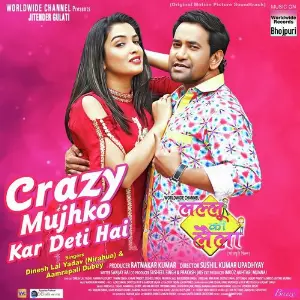 Crazy Mujhko Kar Deti Hai (From Lallu Ki Lali) image