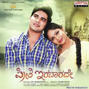 Preethi Irabaaradey image