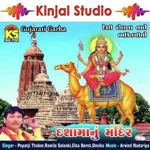 Dashamanu Mandir image