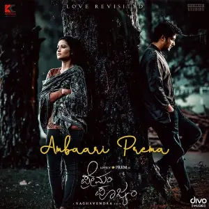 Ambaari Prema (From Premam Poojyam) image