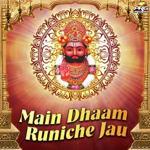 Main Dhaam Runiche Jau image