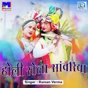 Holi Khela Sanwariya image